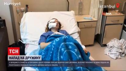 У Стамбулі чоловік через ревнощі порізав ножем обличчя 28-річної дружини-українки