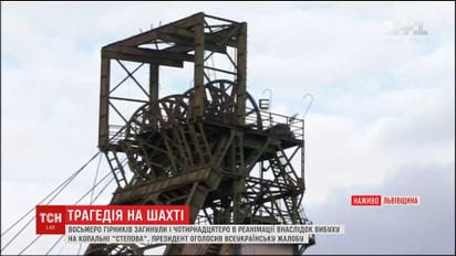 В шахте на Львовщине произошел взрыв, есть погибшие