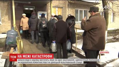 Из-за разрушения фильтровальной станции Авдеевка готовится к автономному водоснабжению