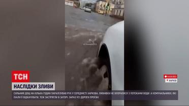 Злива затопила центр Харкова: рух транспортом ускладнено