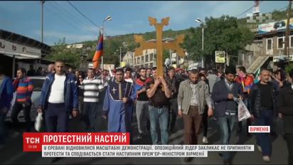 Перекриті дороги і багатотисячна хода: у Єревані – знову масштабні демонстрації