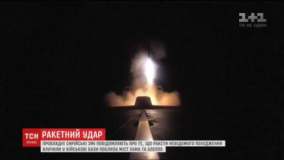 Невідомі ракети влучили в урядові військові бази поблизу міст Хама та Алеппо у Сирії