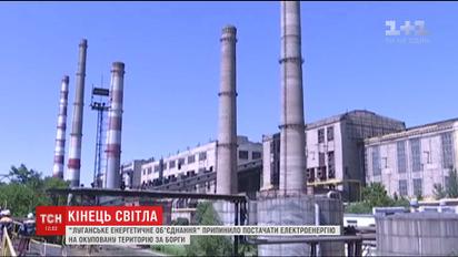 "Укренерго" через борги вимкнуло світло в окупованому Луганську