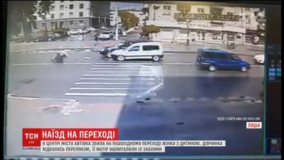 У середмісті Луцька автівка знесла матір з дитиною просто на переході