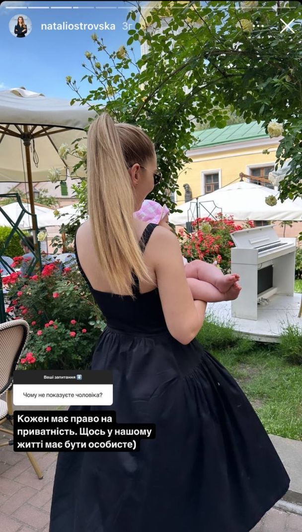 Наталья Островская / © instagram.com/nataliostrovska