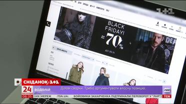 Де українці шукають знижки у Чорну п'ятницю