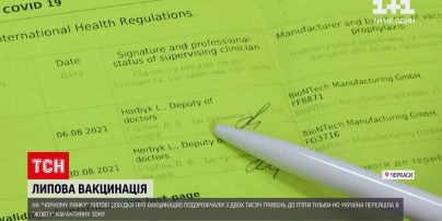 Новини України: у Черкасах сімейну лікарку підозрюють у виготовленні фейкових довідок про вакцинацію