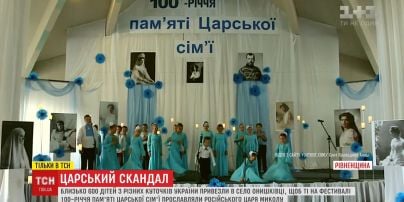 У монастирі на Рівненщині відбувся фестиваль, присвячений 100-річчю пам'яті царської сім'ї