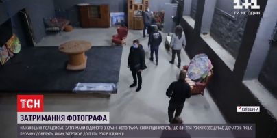 Поліцейські затримали відомого в Україні фотографа, за підозрою у розбещенні неповнолітніх