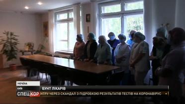 Медики девятой киевской больницы вышли на протест из-за выплат за работу с коронавирусом