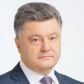 Порошенко