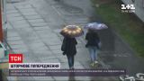 Погода в Україні: штормове попередження – в яких регіонах будуть зливи з грозами