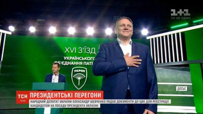 Кандидатом в президенты от партии "УКРОП" официально стал Александр Шевченко