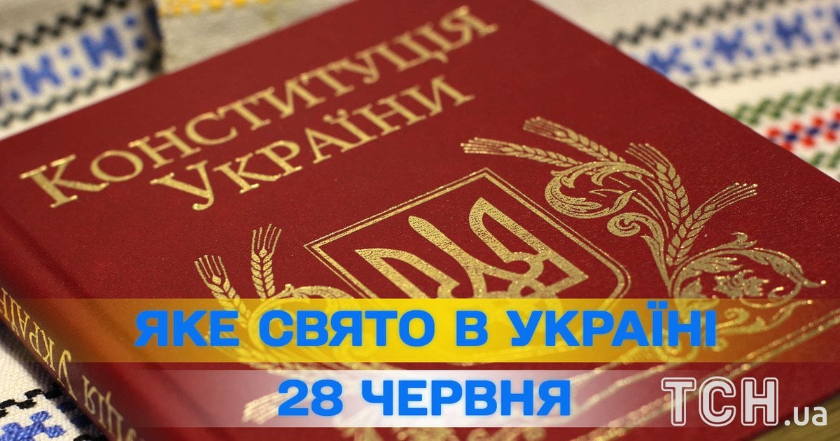 Яке свято 28 червня 2026 року