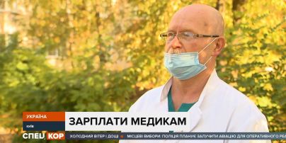 Медики оприлюднили свої зарплати за вересень – обіцяних доплат у них не має