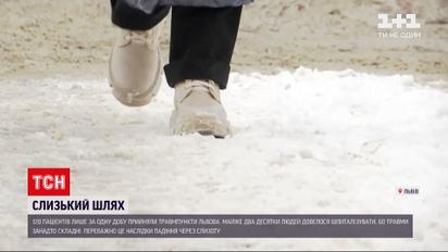 Крига під ногами: як правильно впасти, якщо не вдалося встояти