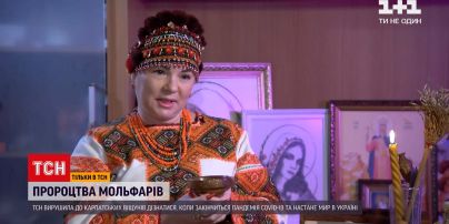 Новини України: що навіщували карпатські мольфари