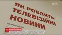 В "Мыстецком арсенале" идут последние приготовления к открытию Музея новостей