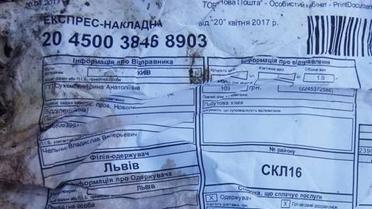 львівське сміття на чаес_4 / © ГУ Національної поліції в Київській області