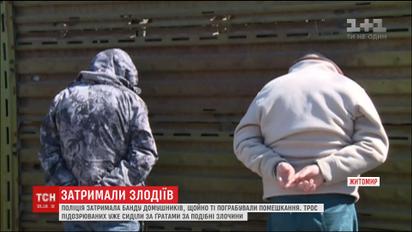 У Житомирі поліцейські блискавично затримали банду злочинців відразу після пограбування