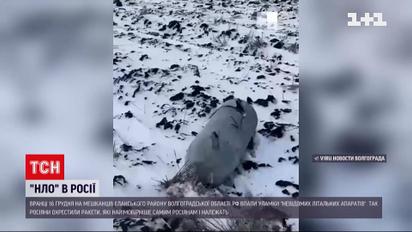 "Неизвестный летательный объект": в России упали ракеты, которыми предстояло обстреливать Украину