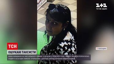 Новости Украины: в Ровенской области женщина массово обманывает таксистов