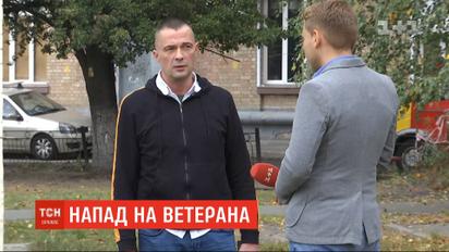 В Киеве избили ветерана АТО, который признался в нетрадиционной сексуальной ориентации
