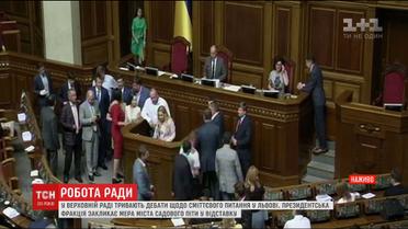 В парламенте завязались споры относительного мусорного вопроса во Львове