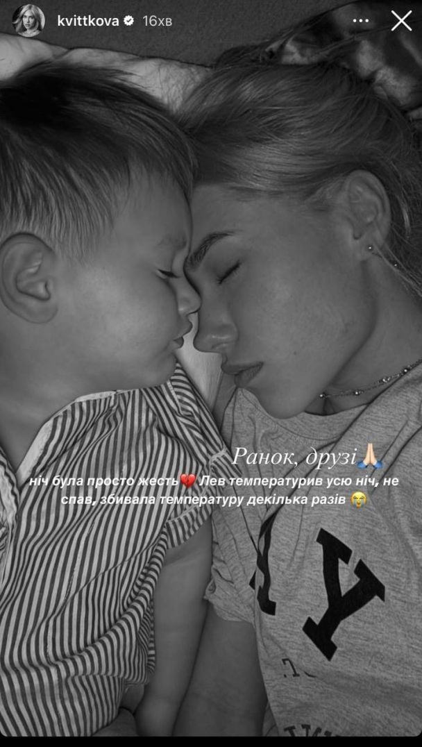 Даша Квиткова с сыном / © instagram.com/kvittkova