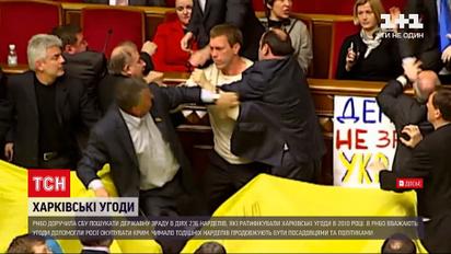 Новини України: що загрожує депутатам, які голосували за "Харківські угоди"