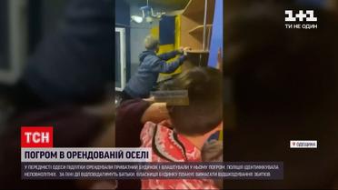 Новости Украины: в пригороде Одессы подростки разгромили арендованный частный дом