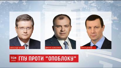 Юрий Луценко хочет привлечь к уголовной ответственности трех нардепов "Оппозиционного блока"