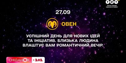 Следует сделать решительный шаг навстречу успеху! Астропрогноз "Сниданка"