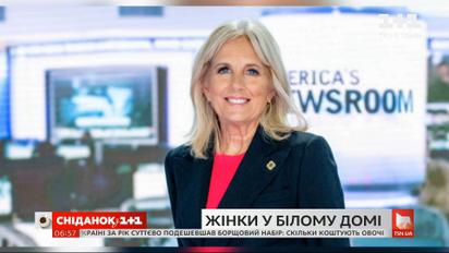 Жінки у Білому домі: хто увійшов до команди Джо Байдена
