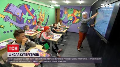 Проект "Школа супергероев": как будет проходить обучение в больницах