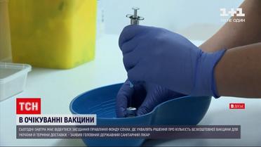 Коли й скільки безкоштовних вакцин від COVID-19 отримає Україна