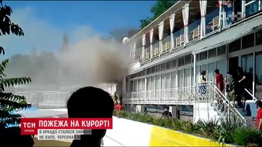 В Одесі загорівся ресторан біля пляжу