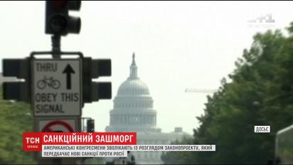 У Конгресі США затягують розгляд нових санкцій проти Росії