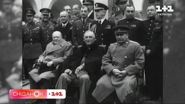 Операция "Аргонавт": что происходило на Ялтинской конференции и какое её историческое значение