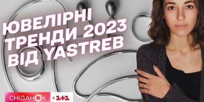 Елена Ястреб: Как война диктует ювелирные тренды в Украине
