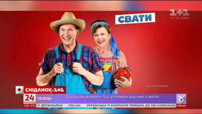 Накипіло: Володимир Зеленський відреагував на можливу заборону показу "Сватів"