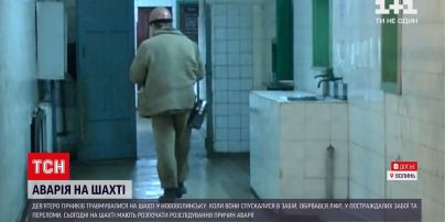 Новости Украины: 9 горняков получили травмы на шахте в Нововолынске