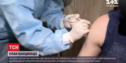 Новости Украины: Зеленский подписал указ о плане вакцинации