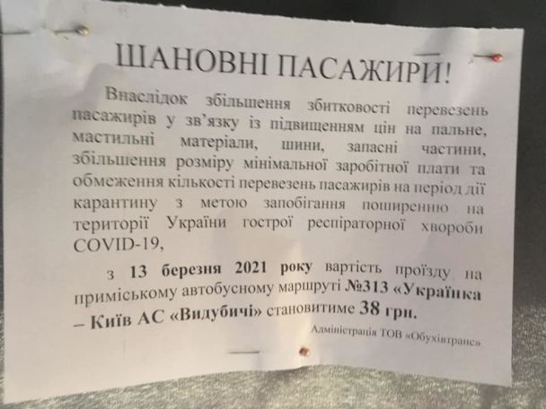  / © із соцмереж