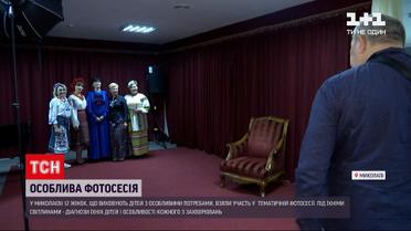 Новости Украины: в Николаеве фотографировали мам детей с инвалидностью, чтобы сделать календарь