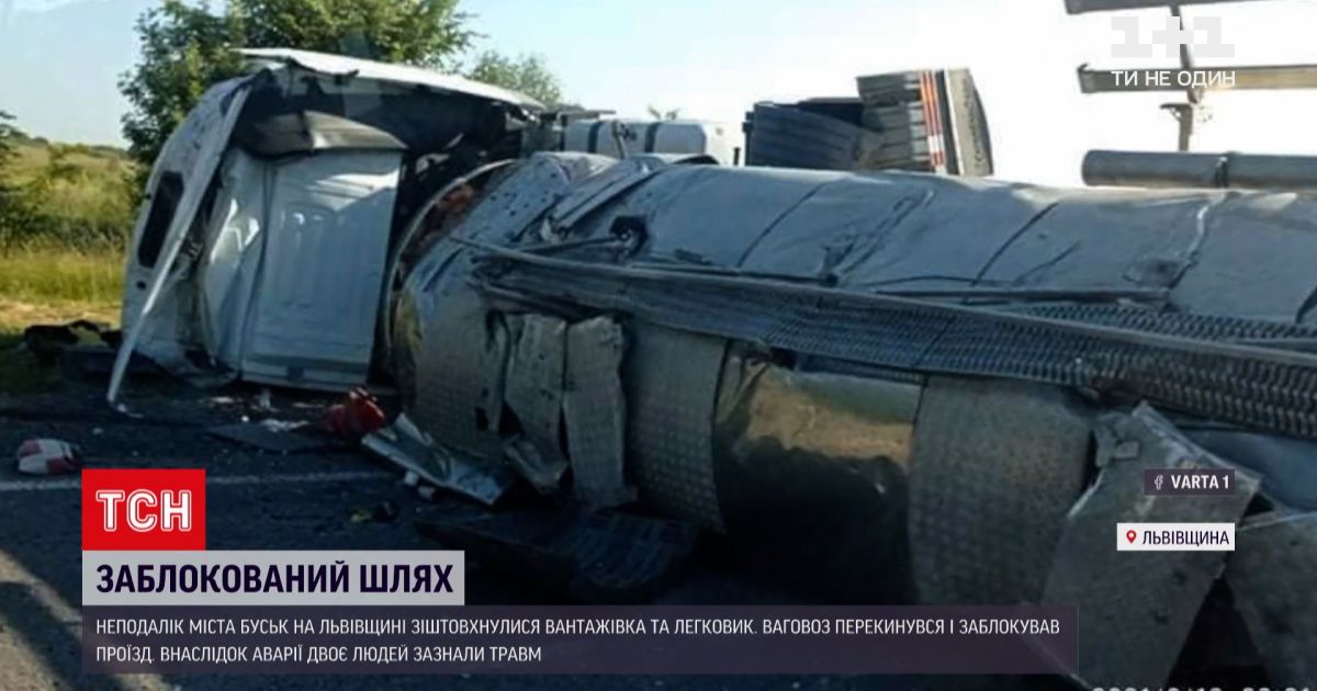 Новости Украины: из-за крупной аварии в настоящее время затруднено движение на трассе "Киев-Чоп"