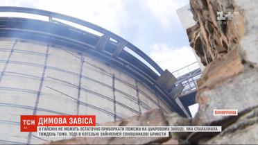 На Винниччине не могут обуздать пожар на сахарном заводе