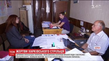 Две жертвы и одна главная причина. ТСН пообщалась с отцом и братом харьковского стрелка