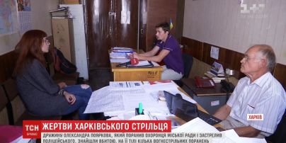 Две жертвы и одна главная причина. ТСН пообщалась с отцом и братом харьковского стрелка