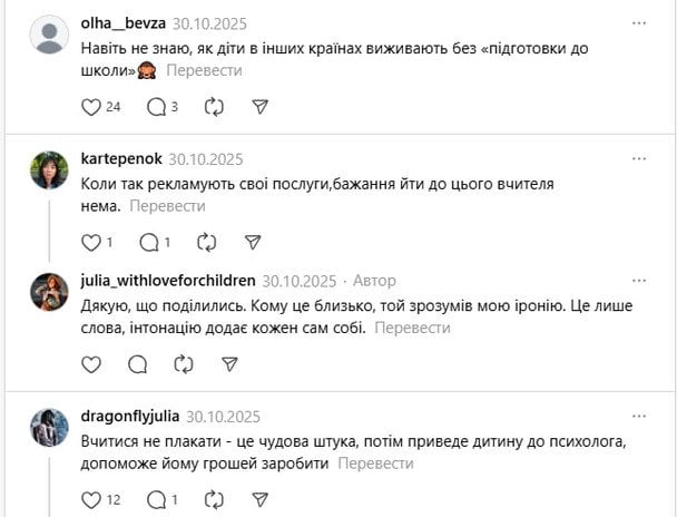 Комментарии под сообщением / © Скриншот